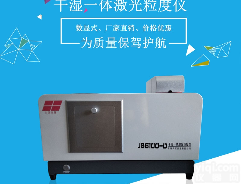 <em>湿法激光粒度仪</em>、油墨粒径分析仪粒度检测仪