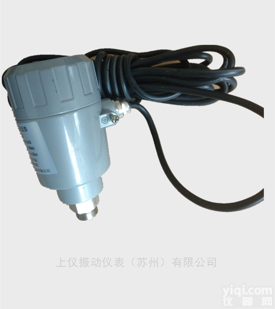 XZD-YB一体化<em>防爆</em><em>振动</em><em>变送器</em>