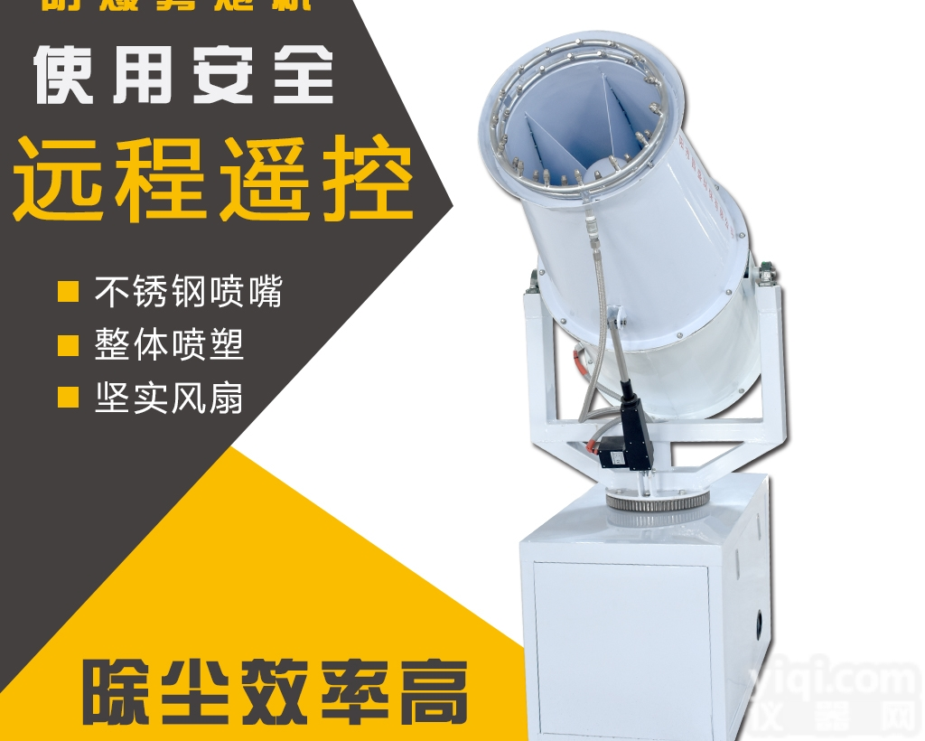 CS60  小型<em>煤场</em><em>除尘</em>雾炮