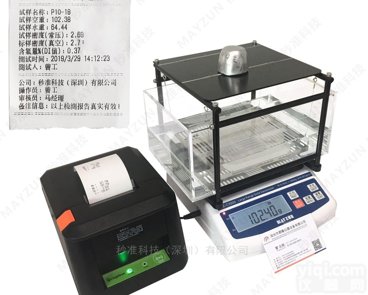 铝液测氢仪  压<em>铸铝</em>密度当量<em>测试仪</em> 熔铸零件含氢量仪