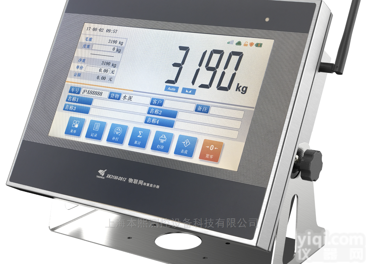 3190-DS12无人值守汽车地磅<em>触摸屏</em>称重<em>仪表</em>