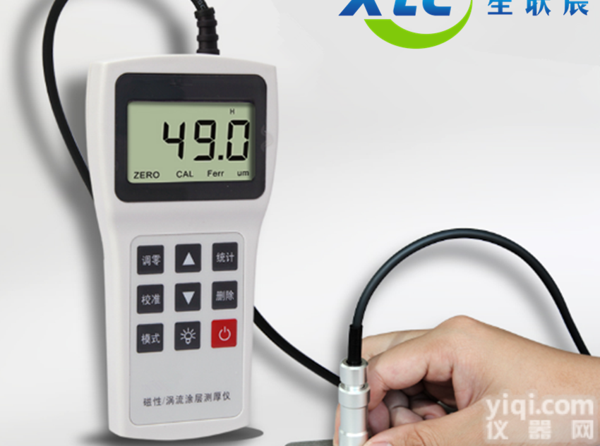 涡流涂<em>镀层</em><em>测厚仪</em>XCX-120<em>生产厂家</em>价格