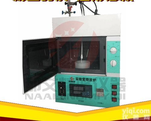 NAI-SYS-WBL  供应山东实验室<em>微波加热</em><em>设备</em>