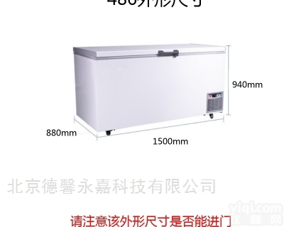 永佳零下86度486升<em>超低温</em><em>冰柜</em> 经济型<em>冷冻柜</em>
