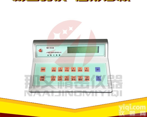 NAI3538  <em>血球</em>细胞<em>分类</em>计数器