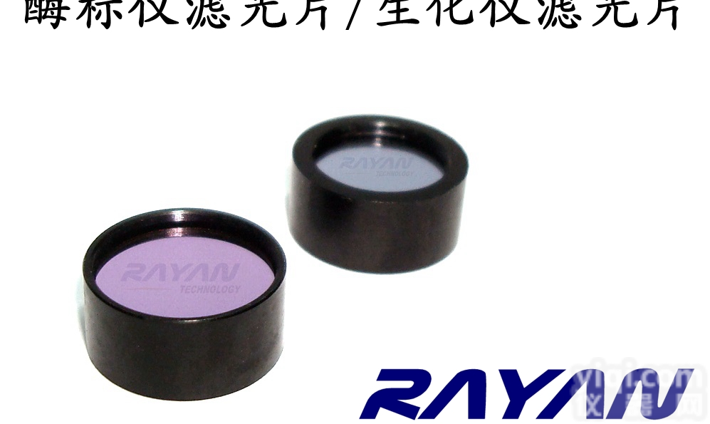 <em>酶标仪</em>滤光片<em>波长</em>分析