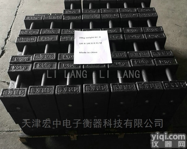 M1-20kg  赤峰20公斤铸铁<em>砝码</em>,M1等级<em>国标</em><em>砝码</em>20kg