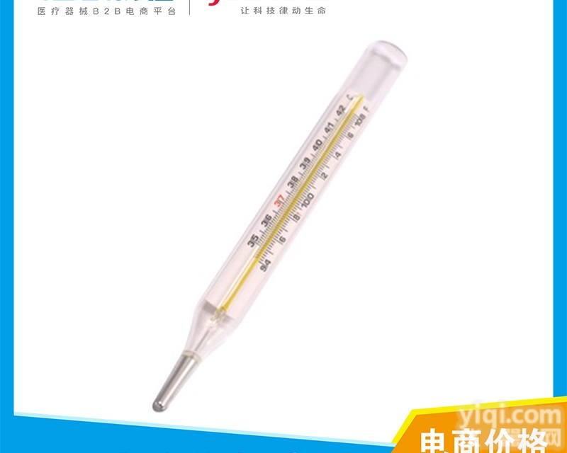 【现货】  鱼跃yuwell 玻璃<em>体温计</em> CRW-23（<em>腋下</em>型）