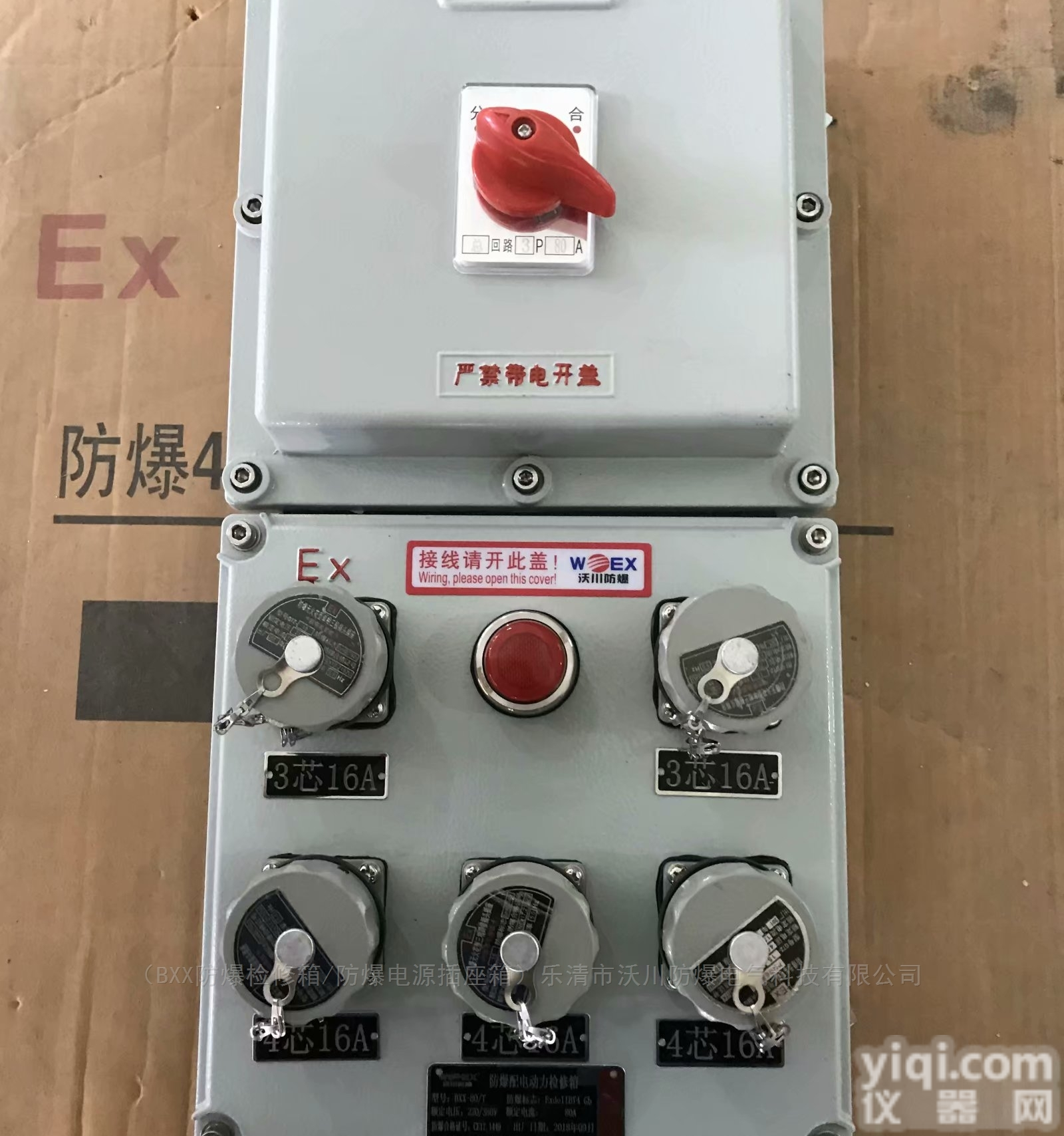 BXX51-t粉尘防爆检修开关<em>装置</em>箱|<em>电源</em>检修
