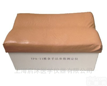 TPA-Ⅱ  <em>推拿</em>手法<em>测定仪</em>