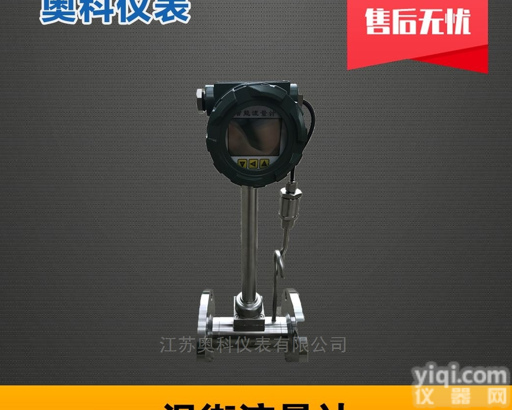 管道蒸汽<em>流量表</em>如何正确<em>选型</em>