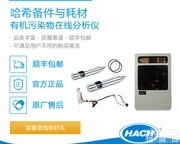 在线有机<em>污染物</em>在线<em>分析仪</em>耗材和备件