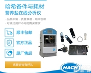 在线<em>营养盐</em>在线<em>分析仪</em>耗材和备件Amatx