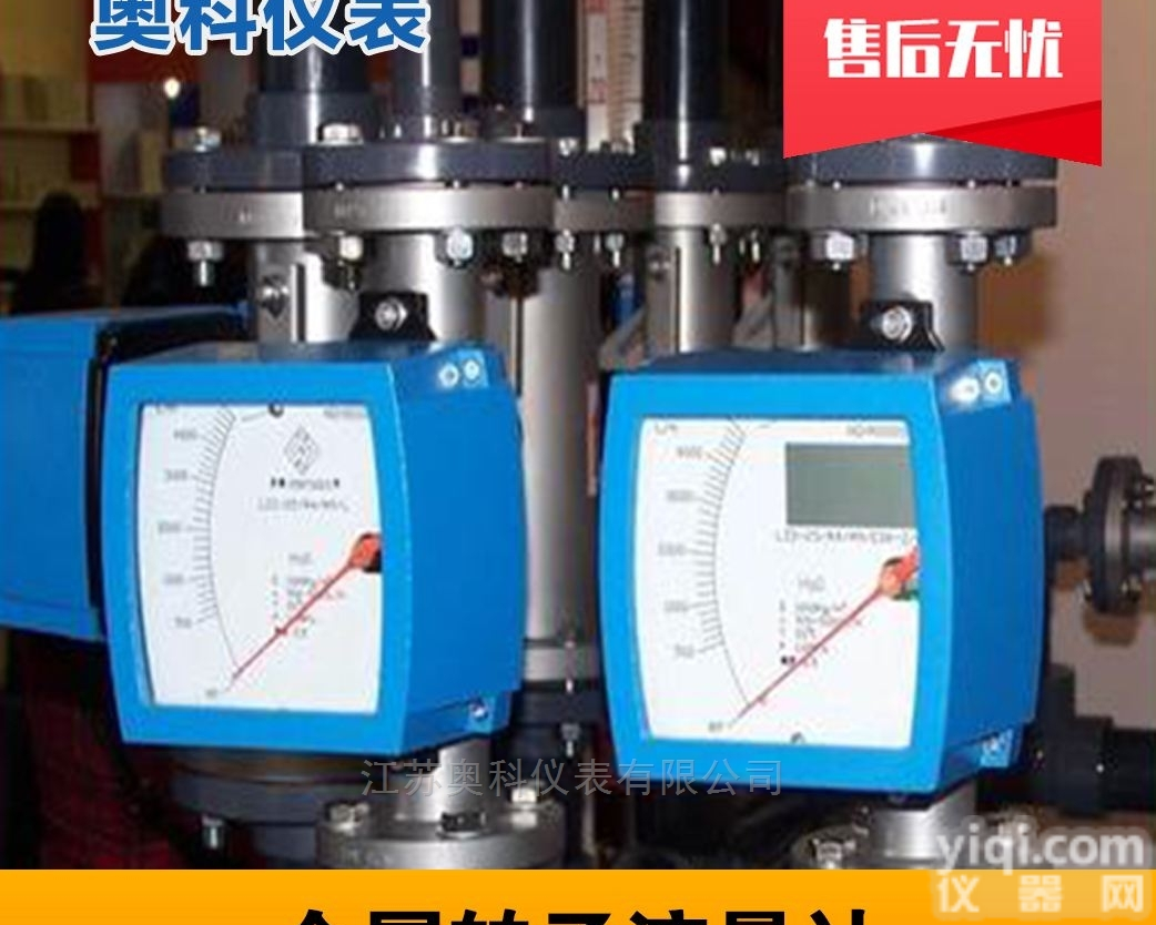 <em>转子</em>污水<em>流量计</em>生产<em>厂商</em>