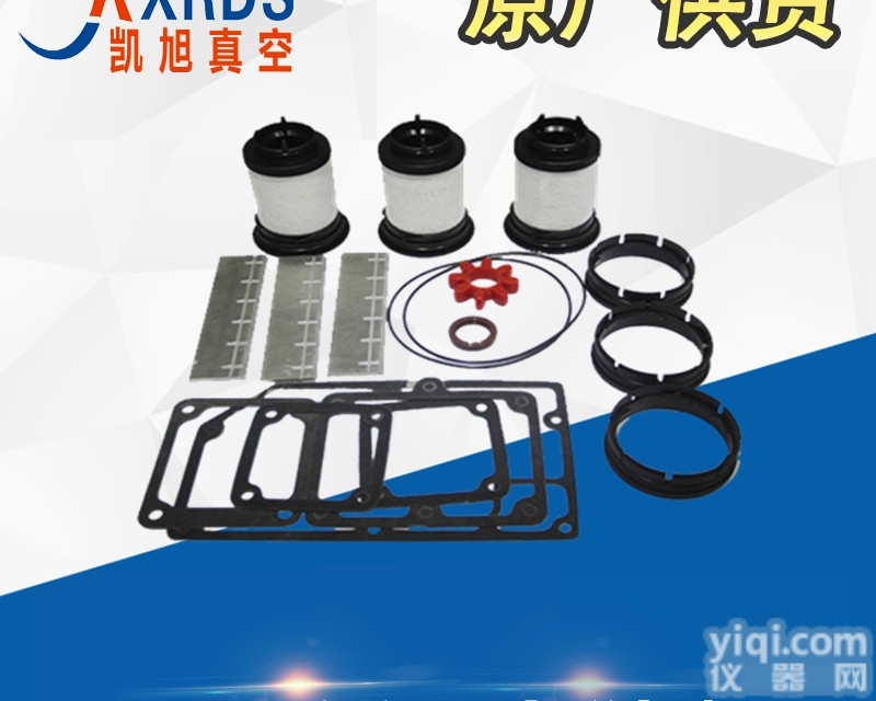 VC300  <em>东莞</em>现货里其乐VC300真空泵<em>密封件</em>维修包