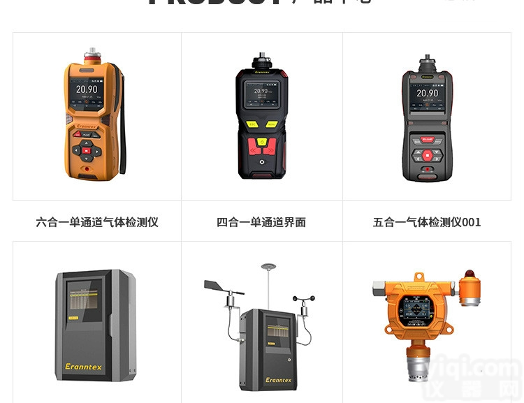 气体检测仪  煤矿四合一便携式气体检测仪哪家好-逸云天