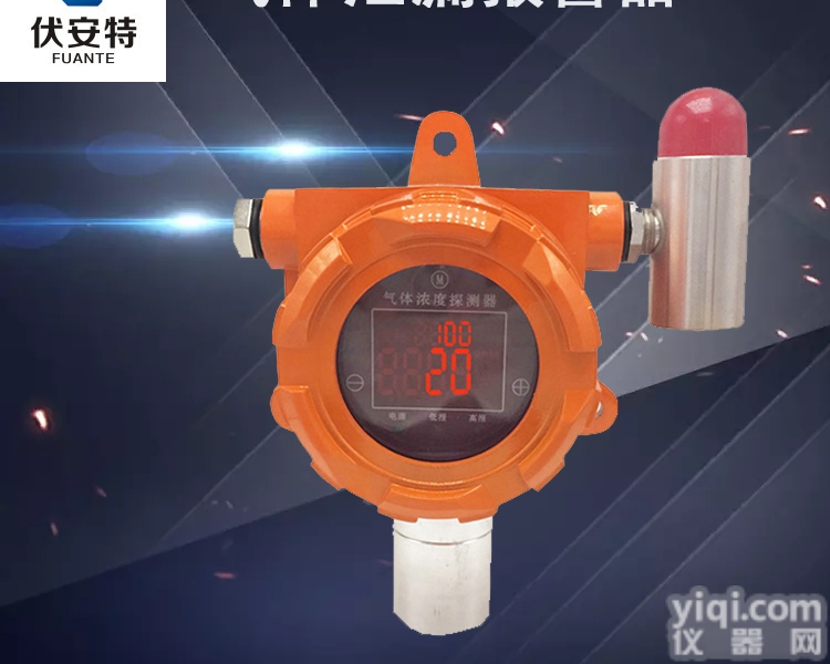 15066133925  硫化氢<em>报警器</em><em>一氧化碳</em>声光探头浓度<em>检测仪</em>