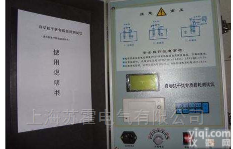 抗干扰介质<em>损耗</em>仪、变频介损<em>测试仪</em>