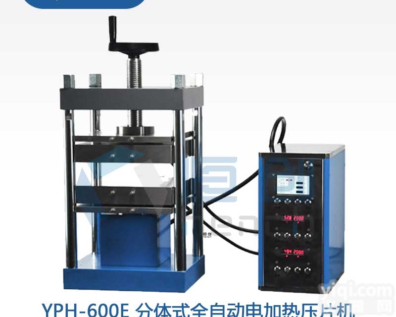 HCD-600E  分体式<em>双层</em>全自动加热<em>压片机</em>
