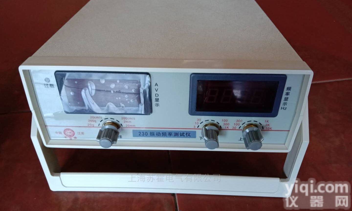 <em>加速度</em>位移<em>振动</em>测试仪