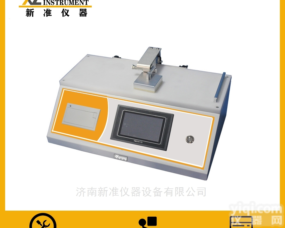 MXD-01  <em>塑料薄膜</em><em>摩擦系数</em>仪  材料表面滑爽性性测试