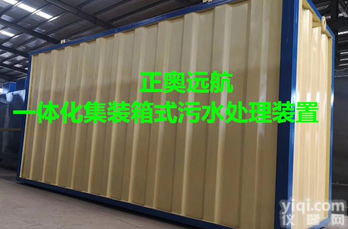 YHAO  贵港<em>血液净化</em>ZX废<em>水处理</em>设备专业厂家