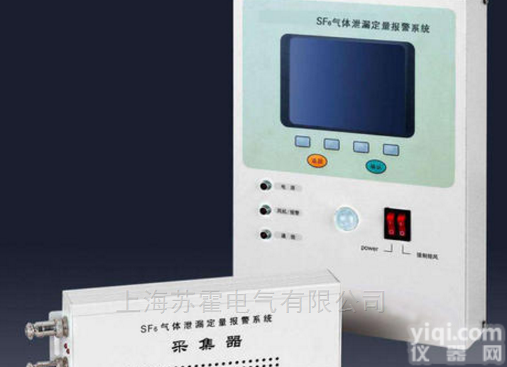 SF6泄漏报警<em>装置</em>报价/sf6气体<em>报警系统</em>厂