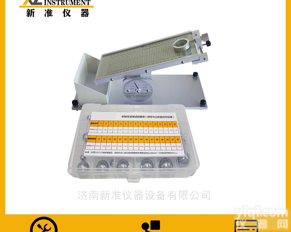 <em>CZY</em>-G  不干胶初<em>粘性</em><em>测试仪</em> 胶带<em>粘性</em>大小测试台
