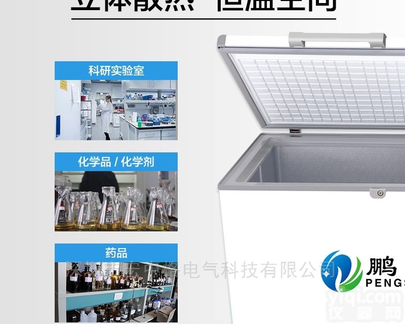 云浮、<em>梅州</em>、<em>河源</em>防爆冰箱厂家