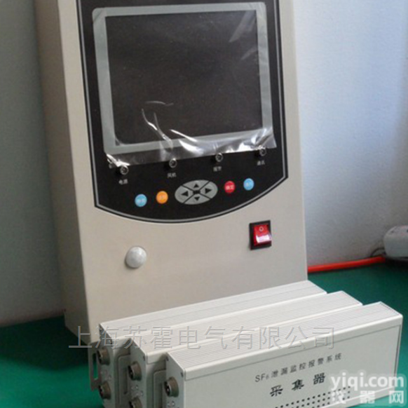 气体泄漏<em>报警系统</em>SF6报警<em>装置</em>