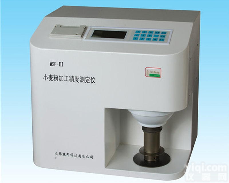 无锡穗邦  WSF-III<em>小麦粉</em>加工精度<em>测定仪</em>