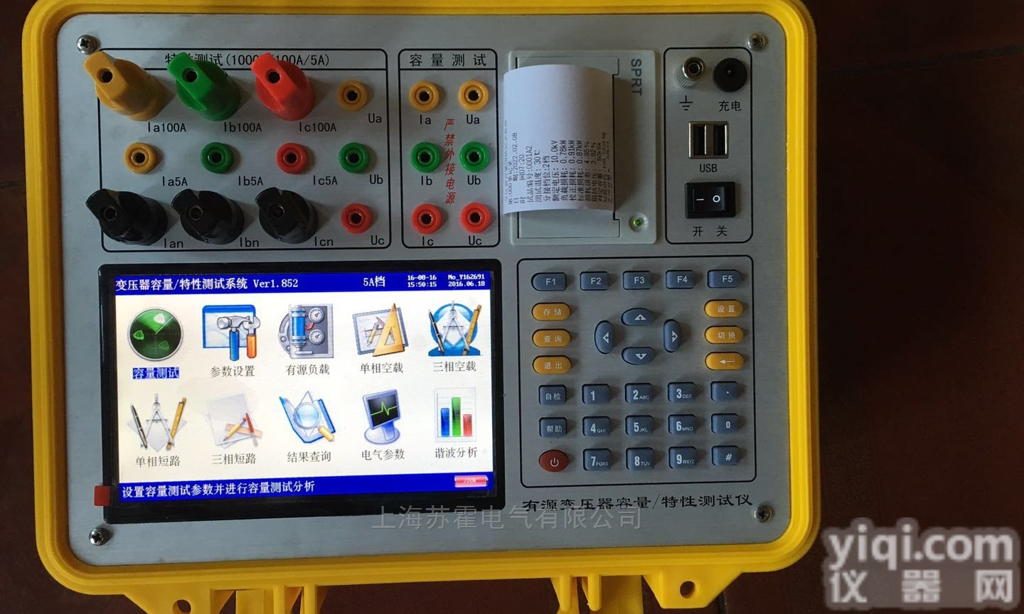 有源变压器容量特性测量仪