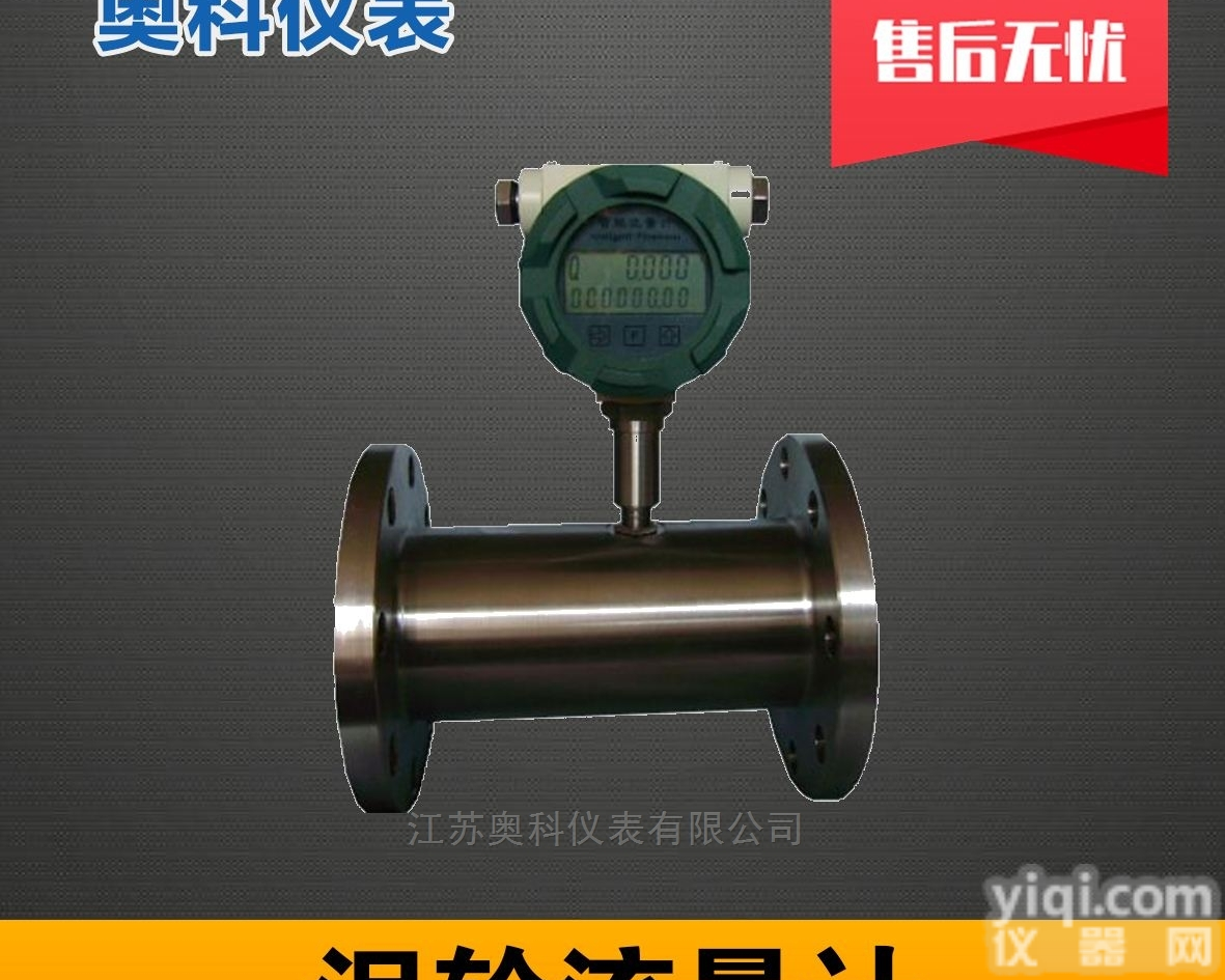 <em>麦芽糖</em>专用<em>流量计</em>