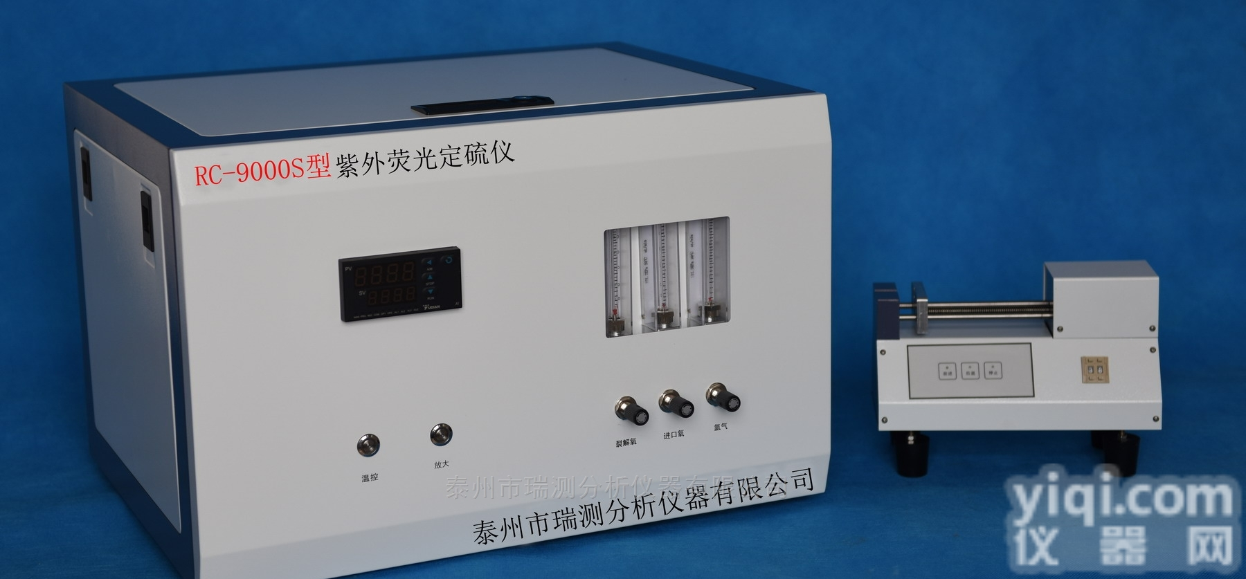 RC-9000S型<em>紫外</em><em>荧光</em><em>定硫仪</em>