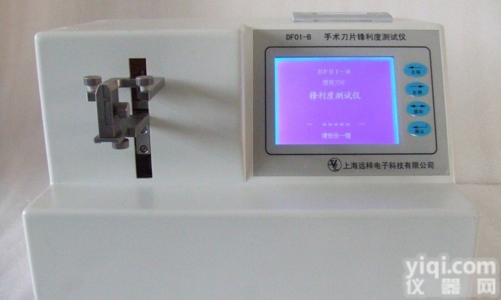 DF01-A  湖南供应DF01-A<em>吻合器</em><em>刀片</em>锋利度<em>测试仪</em>公司