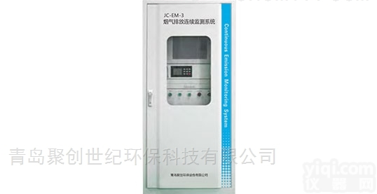 JC-EM-3型  烟气<em>排放</em>连续监测系统（<em>环境监测</em>站专用）