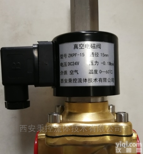 ZKPF-15  常<em>开式</em>真空<em>电磁阀</em>