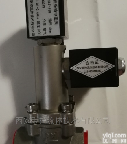 ZSLF-15B  秉控<em>双线圈自保持式电磁阀</em>