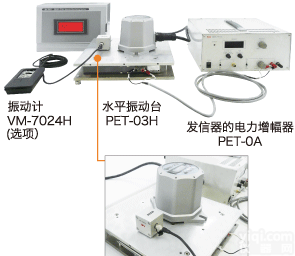 PET-0A & PET-03H  <em>日本</em>IMV<em>地震</em>計检查装置厂家直销
