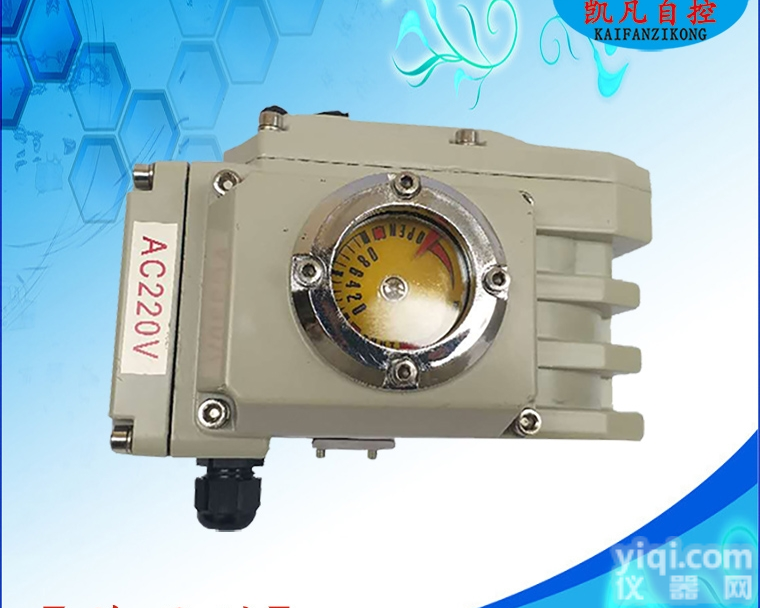 KFE-20  户外普通开关型电动<em>执行器</em>蝶阀球阀<em>电装</em>