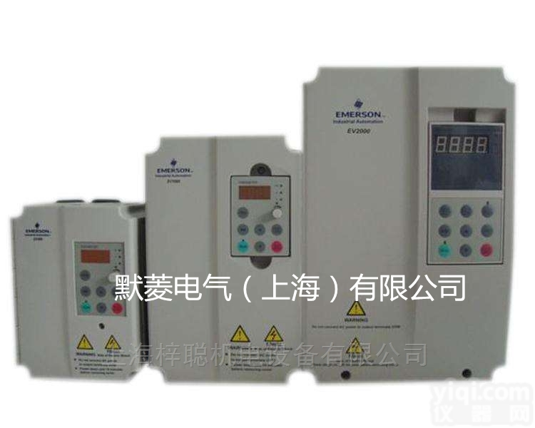EV2100-4T0110  <em>艾默生</em>代理EV2100-4T0110<em>变频器</em>