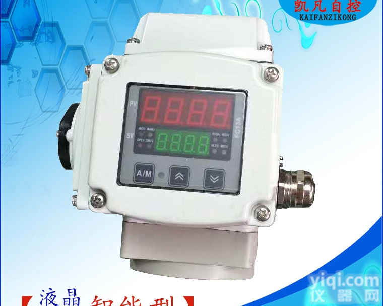 KFE-20PL  <em>液晶显示</em>调节型4-20mA电动<em>执行器</em>