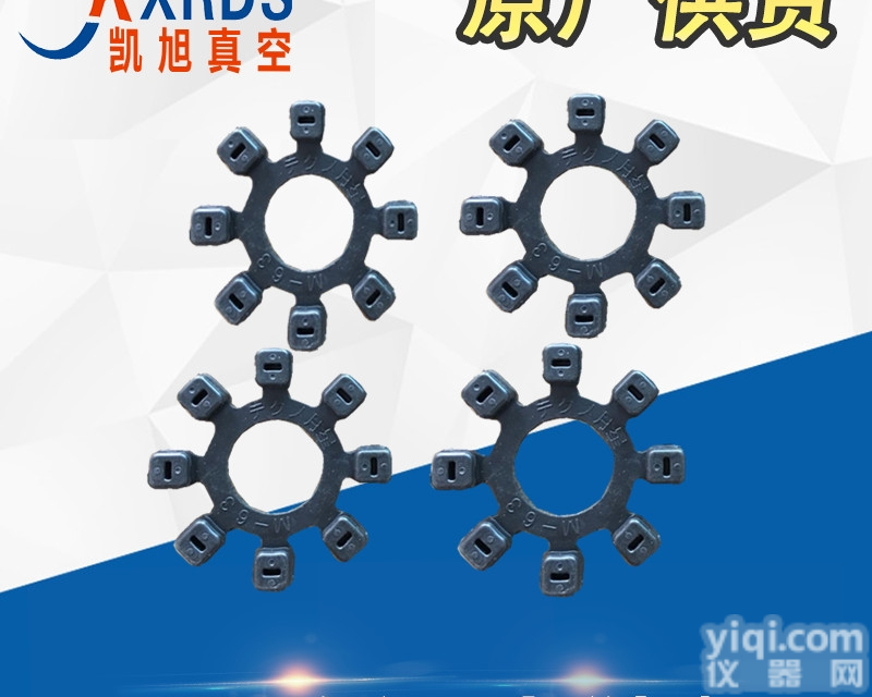 VDN301/401  爱发科真空泵<em>联轴器</em><em>橡胶垫</em>VDN301/401