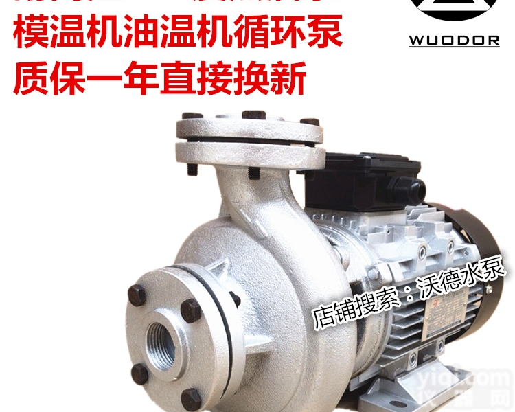 木川TS-100泵2.2KW<em>热油泵</em>耐温200度油泵<em>沃德</em>