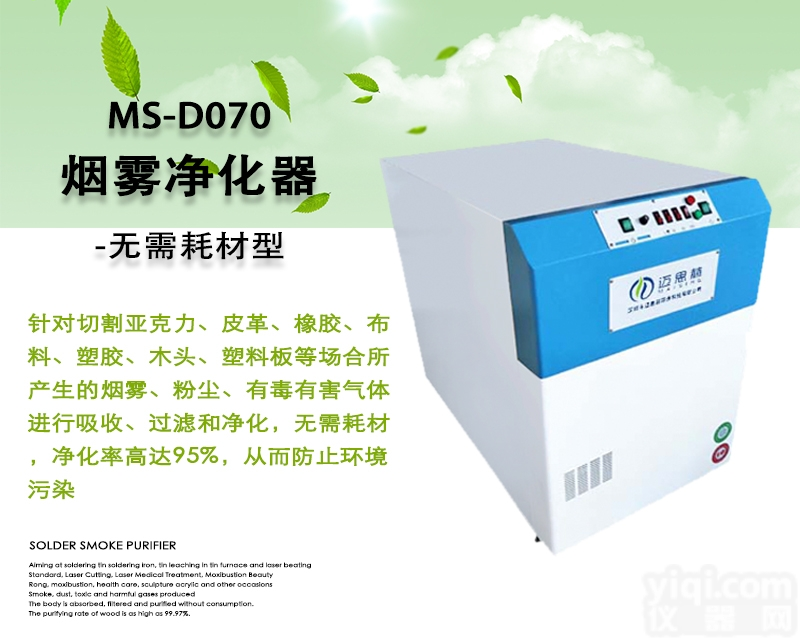 <em>激光切割</em>木橡胶板<em>毛绒</em>抽烟去尘异味处理装置