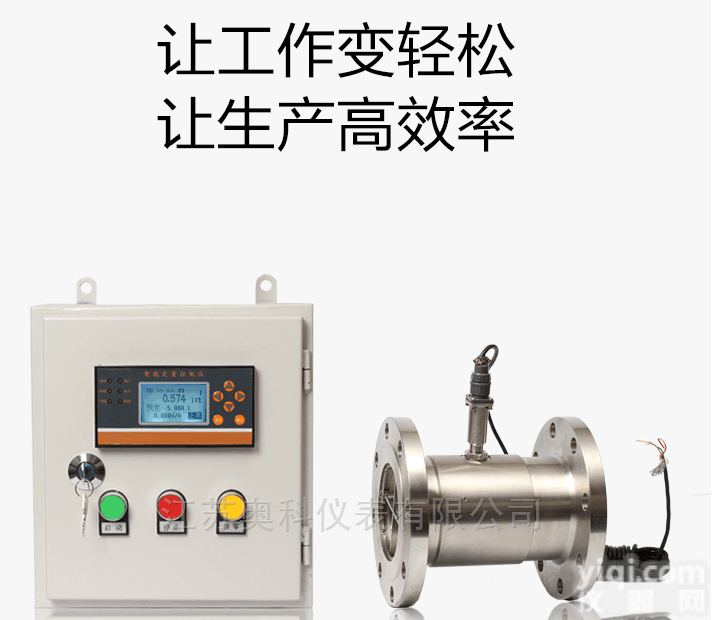 电磁<em>定量</em>控制仪 <em>控制系统</em>