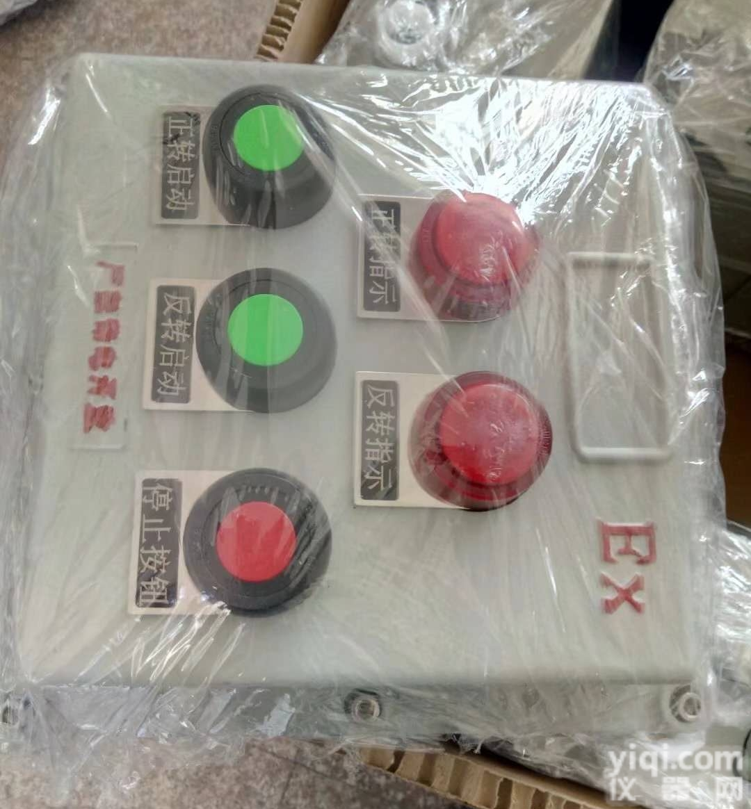 <em>隔爆型</em>防爆<em>控制箱</em>厂家