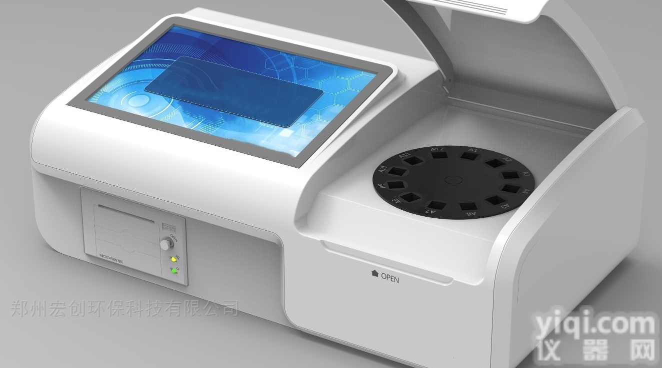 HC-2805  全<em>光谱</em>农药残留<em>快速</em>检测仪