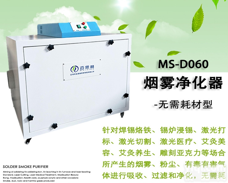 <em>激光切割</em><em>毛绒</em><em>布匹</em>灰尘异味如何处理好