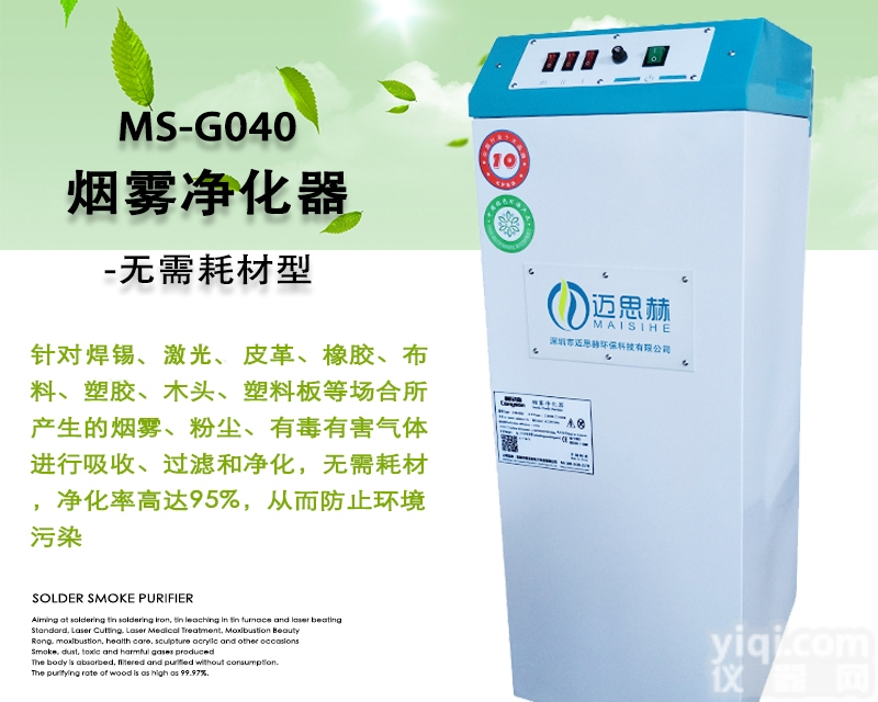 激光雕刻有烟<em>怎么</em>办<em>如何</em>解决净化烟雾气味